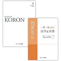 警察公論2024年10月号[雑誌] | 立花書房 |本 | 通販 | Amazon